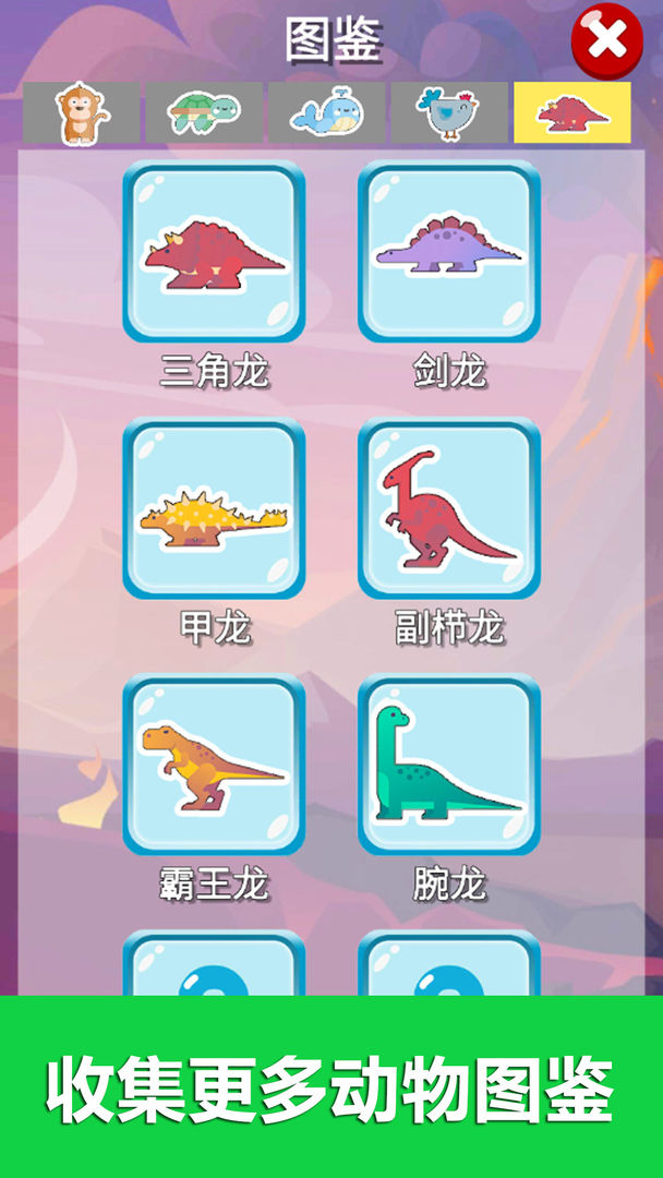 迷你数独游戏截图