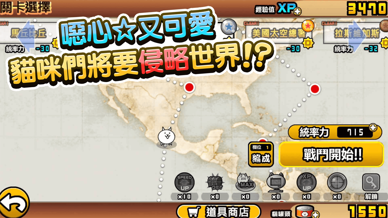 猫咪大战争 预约下载 Taptap 发现好游戏