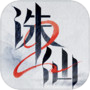 诛仙2icon