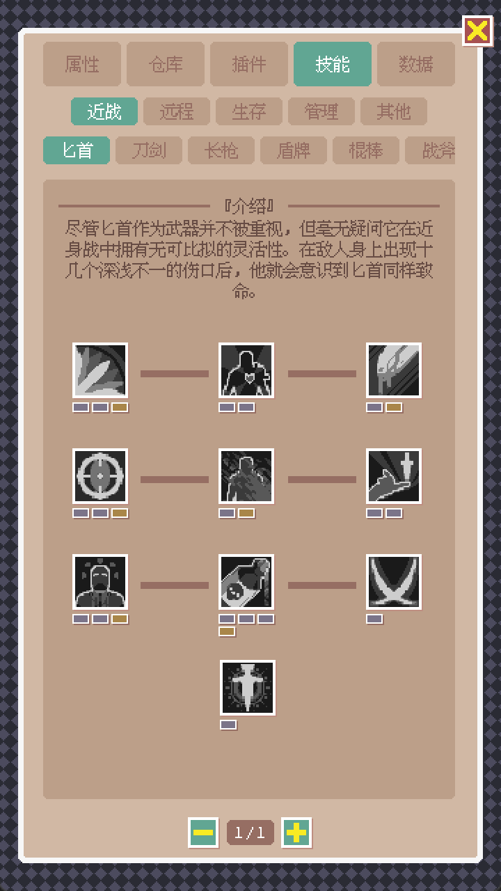 废土新世界游戏截图