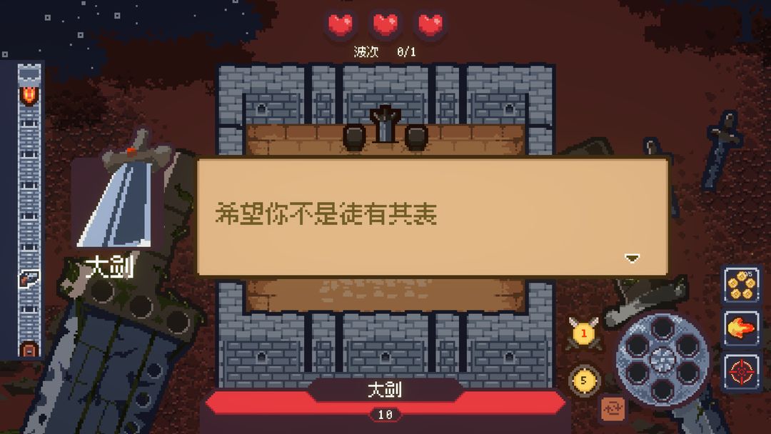 刀剑竞技场游戏截图