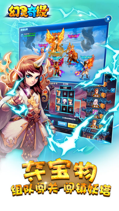幻灵奇缘—经典仙侠回合制手游游戏截图