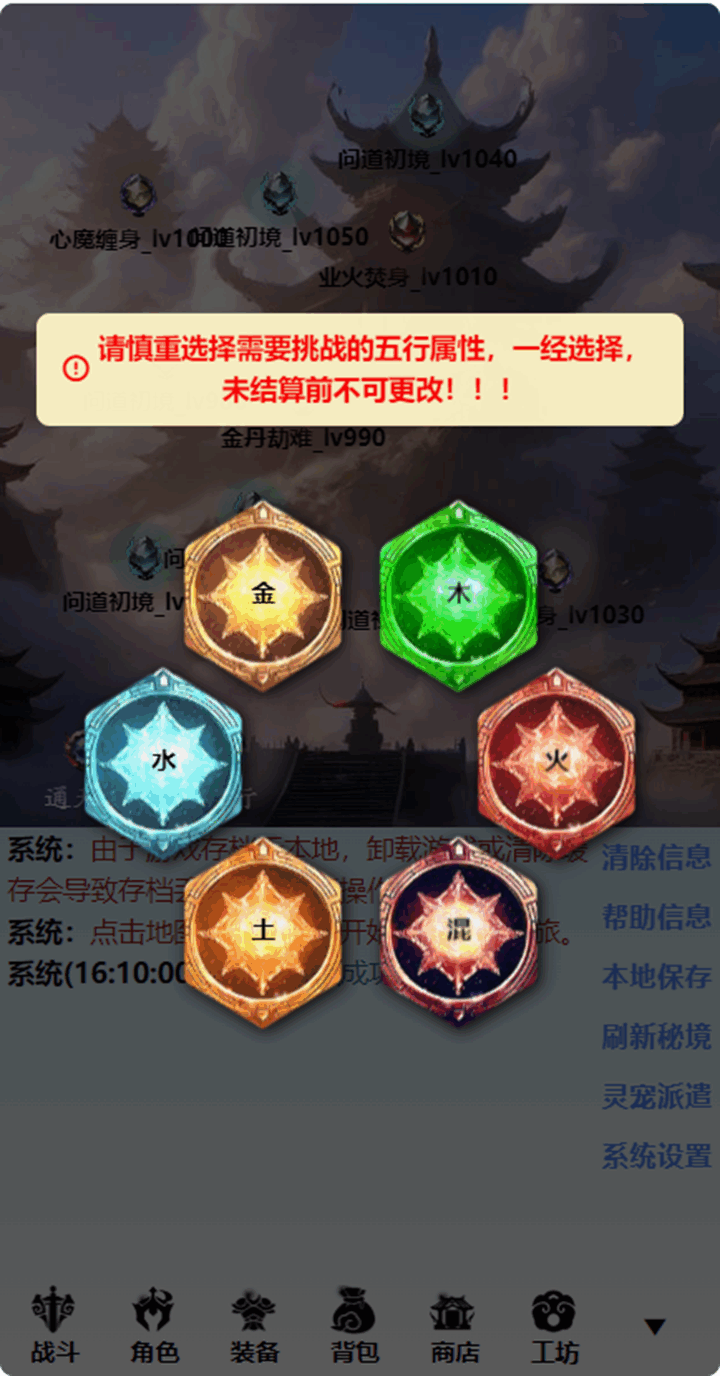 重生之异界修仙游戏截图