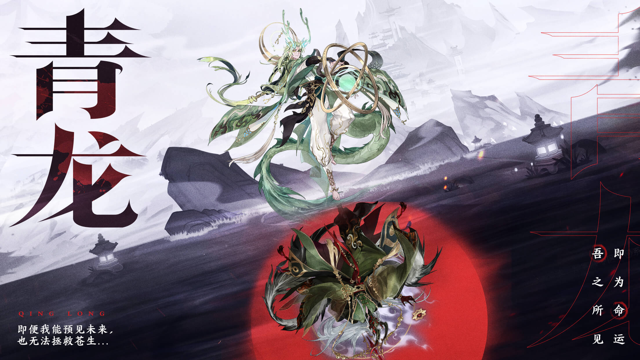 四圣兽魔化皮肤