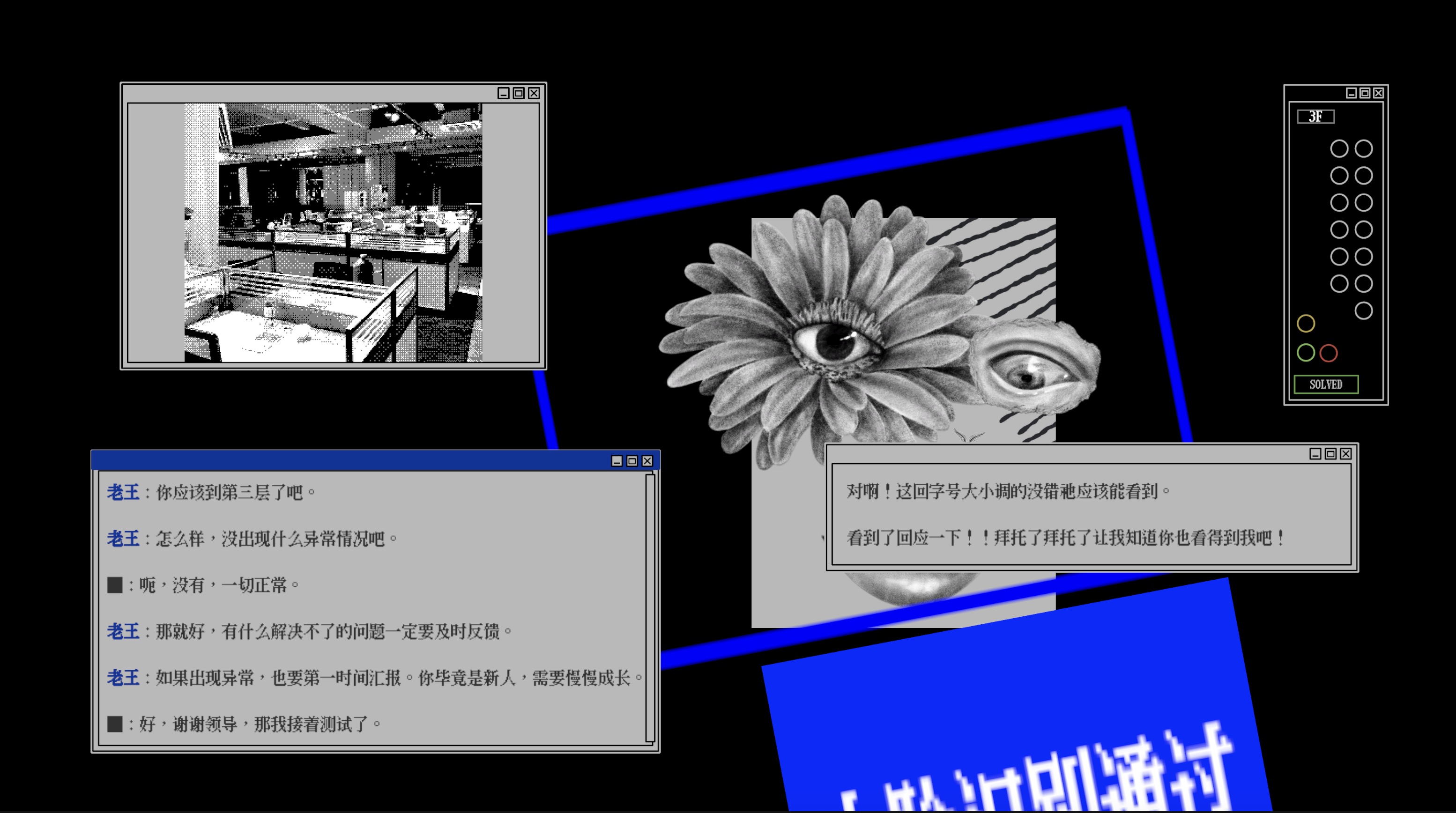 请重新识别游戏截图