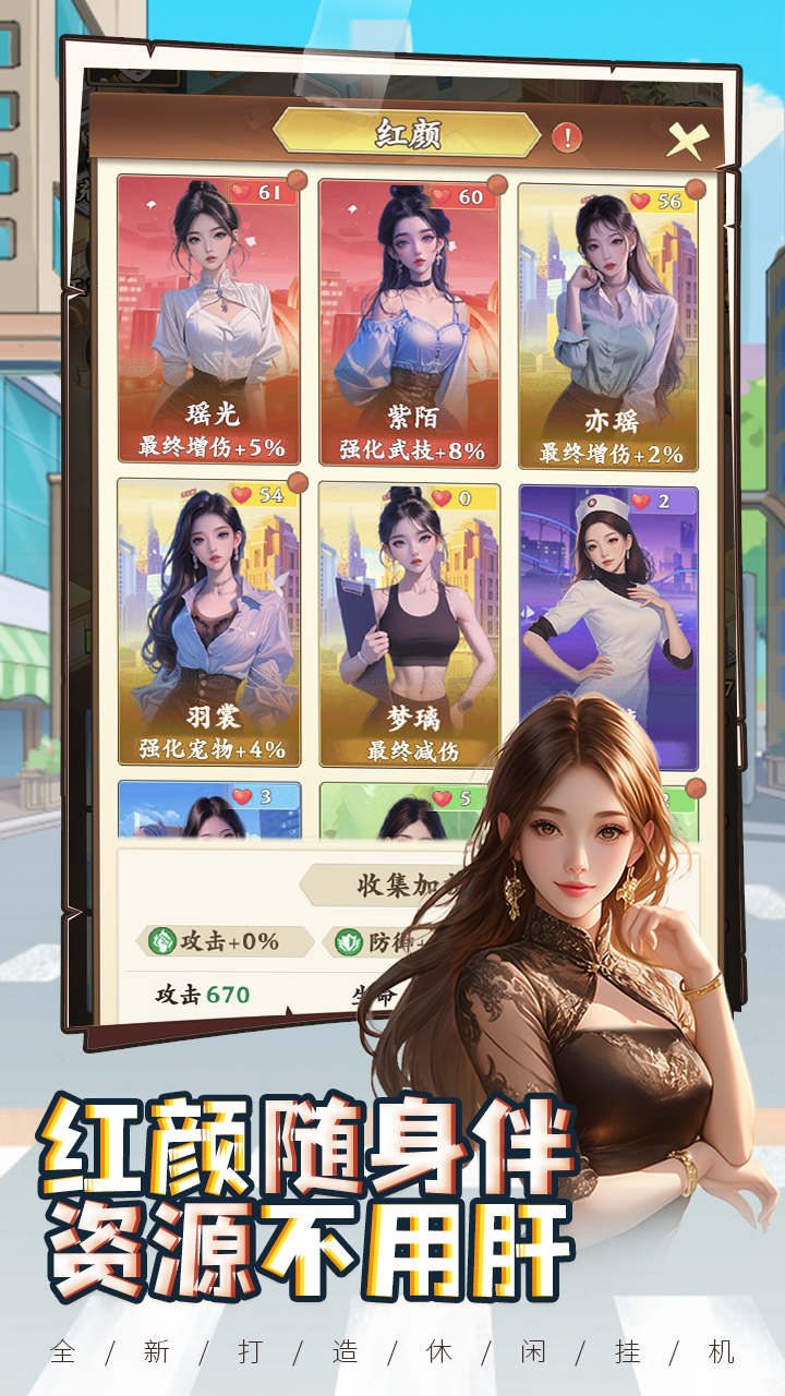 乞丐王游戏截图