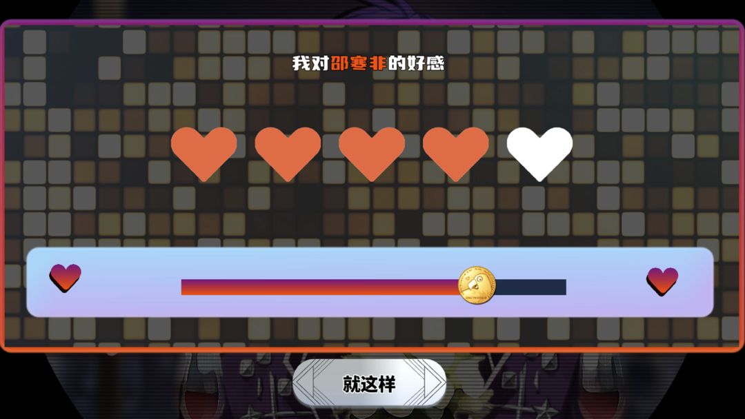 TIME TO STARⅡ:偶像之路终极版游戏截图