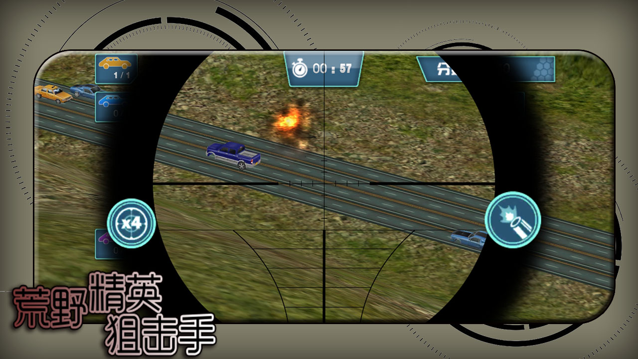 荒野精英狙击手游戏截图