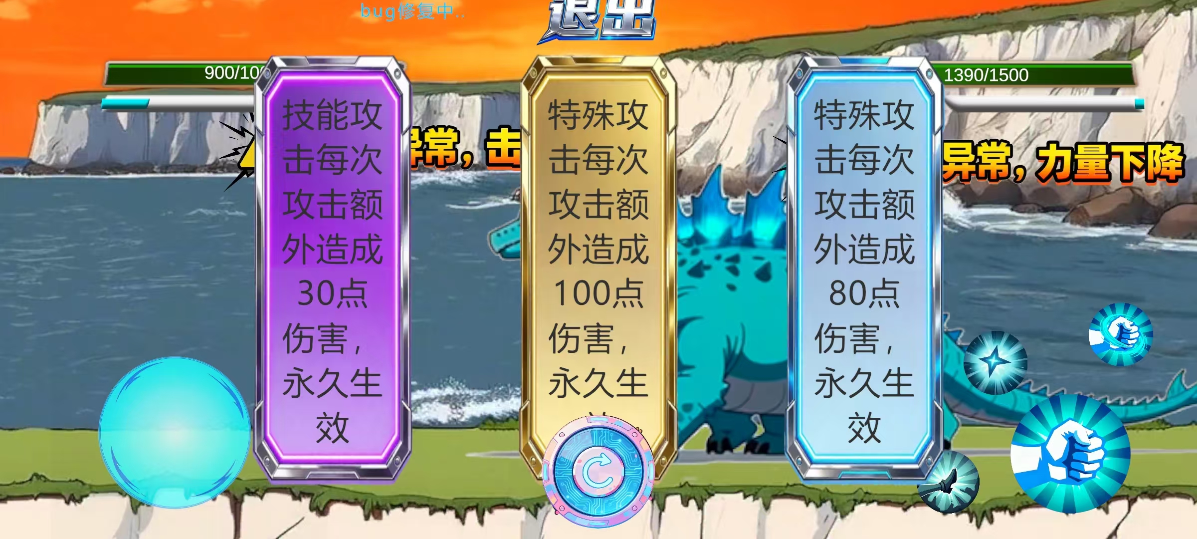 守护者游戏截图