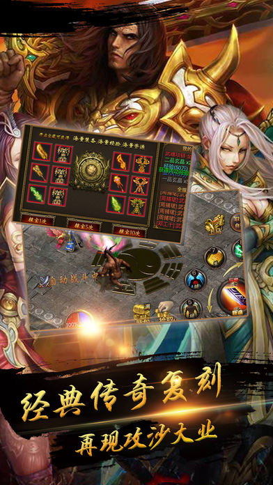 决战龙城-为热血而战游戏截图