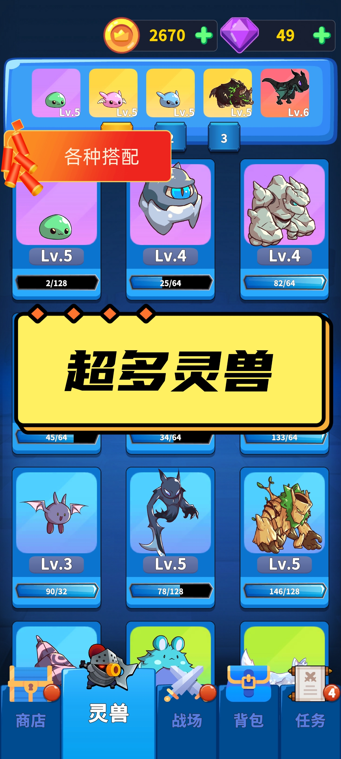 勇者试炼2:守卫游戏截图