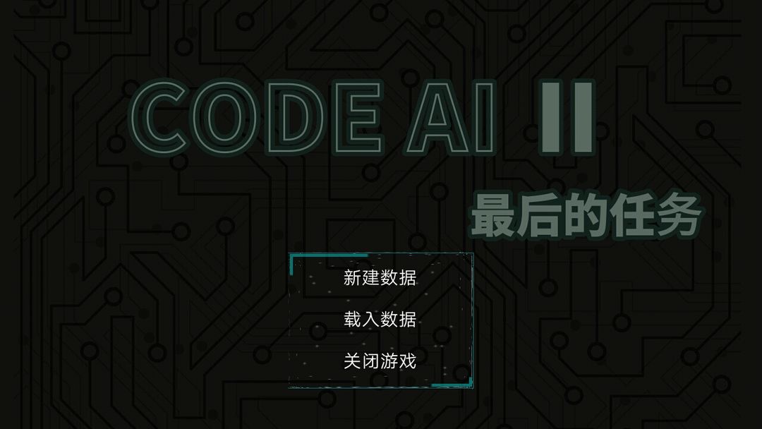 Code AI 2游戏截图