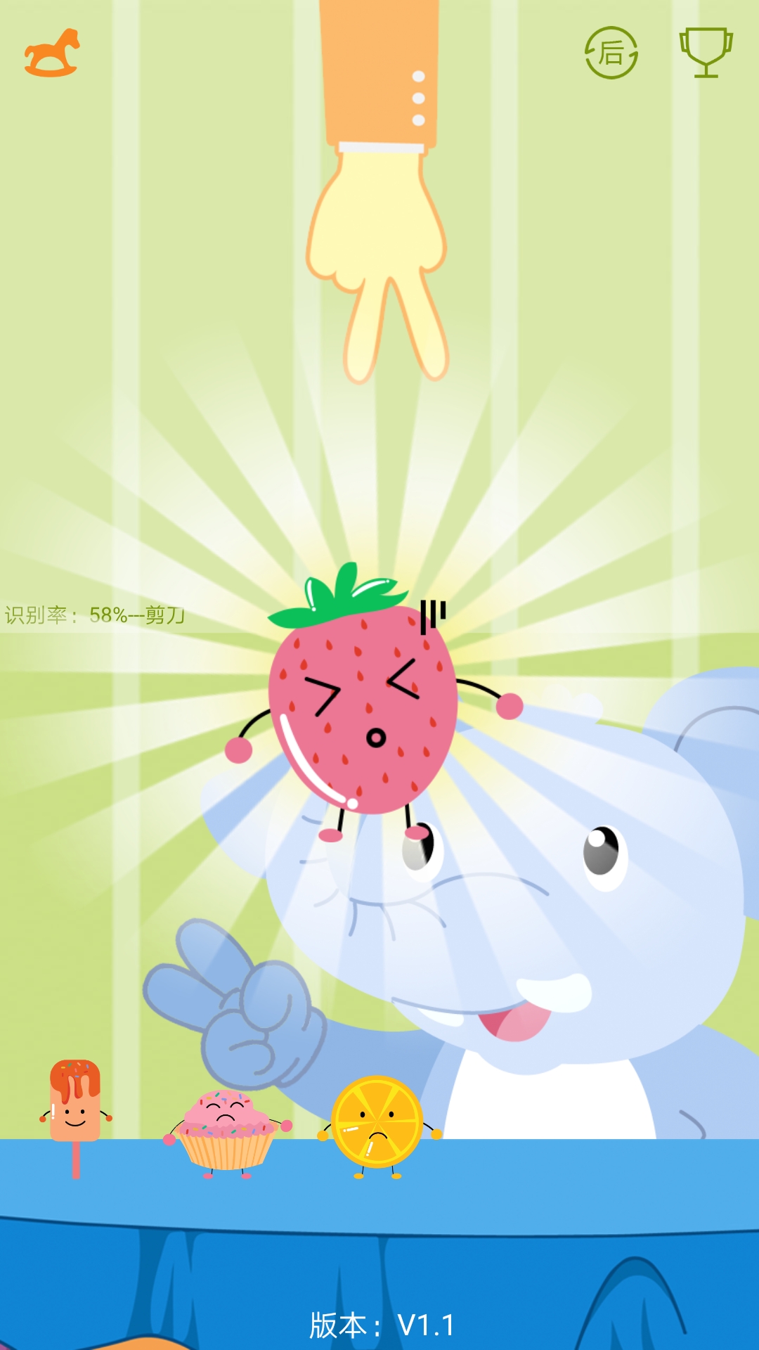 AI剪刀石头布游戏截图