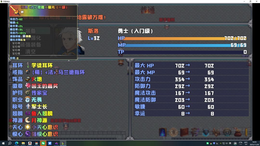 天极传说游戏截图