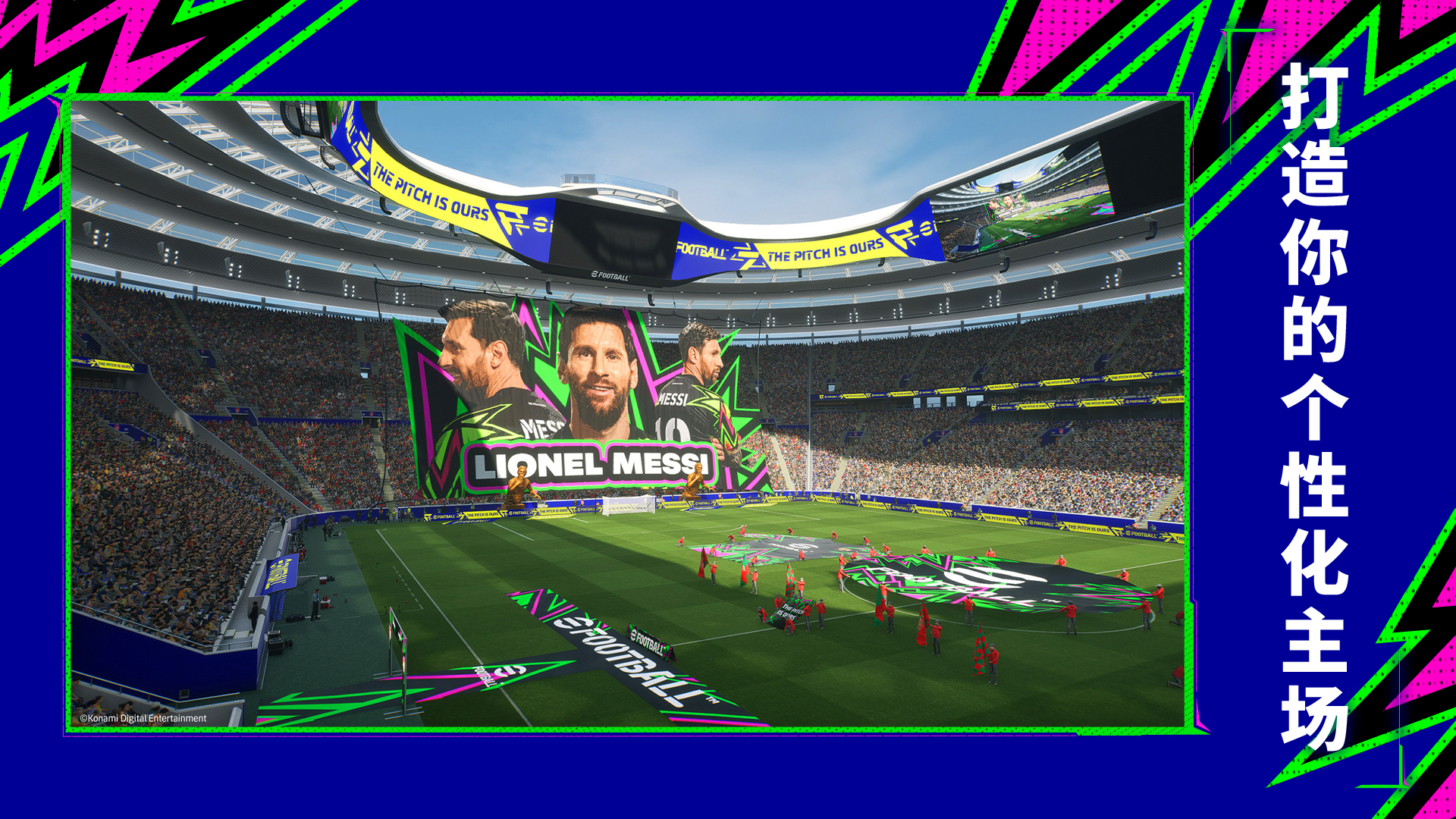 实况足球游戏截图