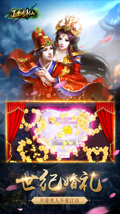 逍遥剑仙ol-玄幻仙侠动作类大型手游游戏截图