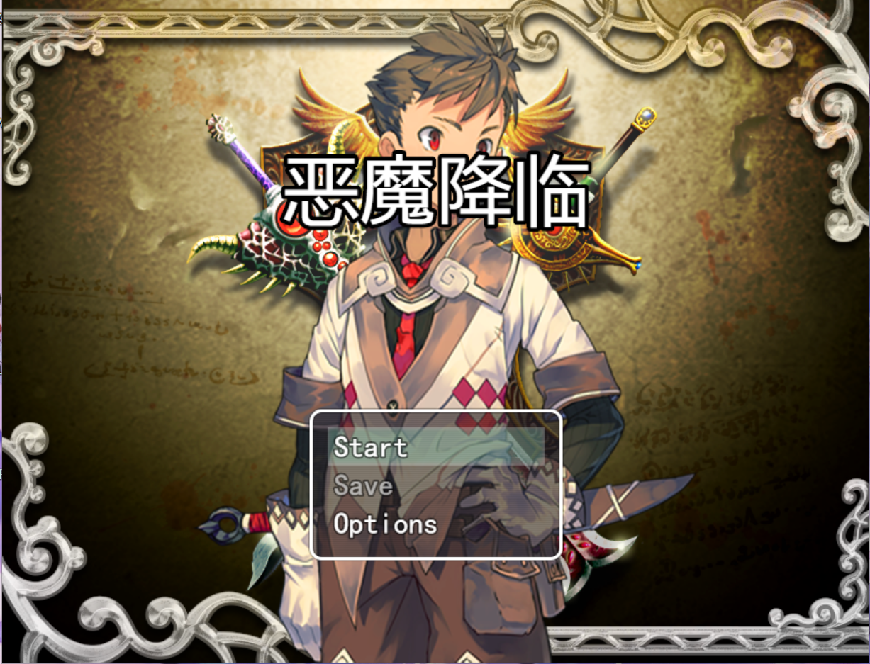 恶魔降临游戏截图