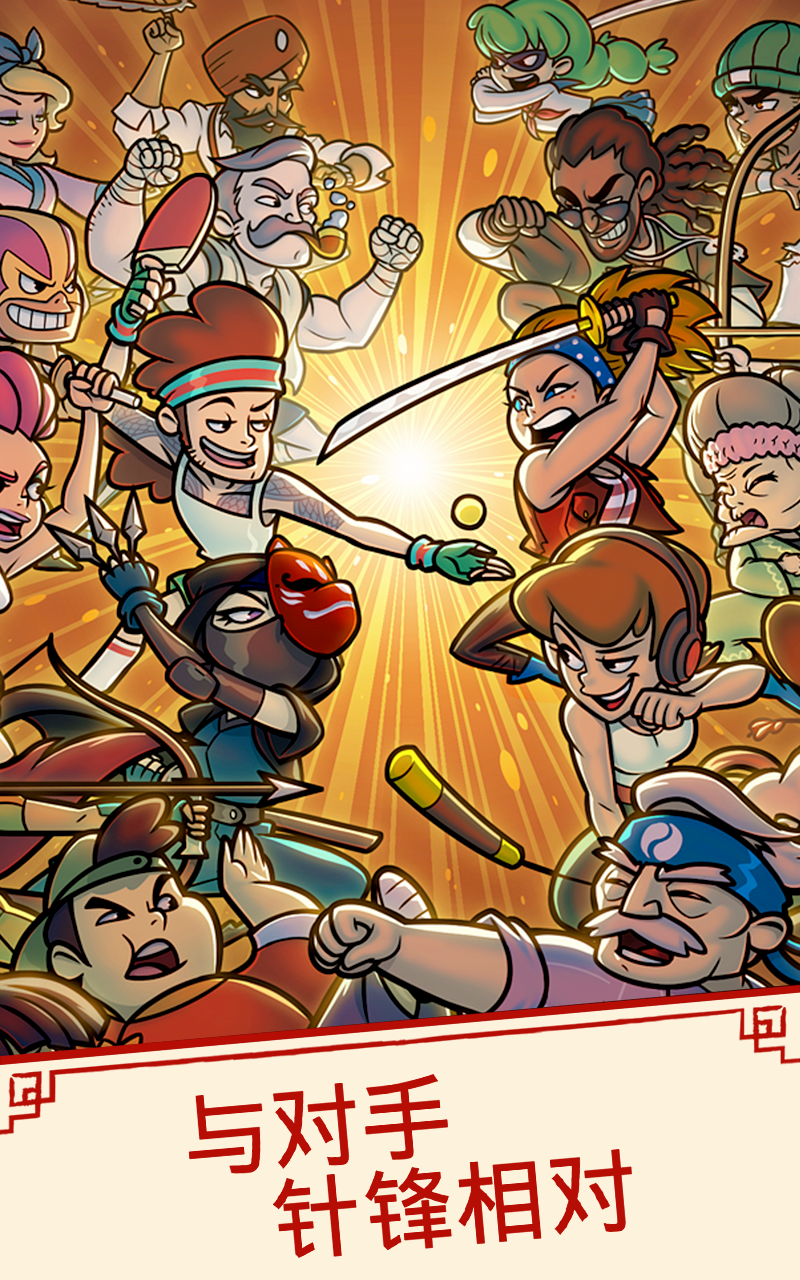 功夫圣手游戏截图