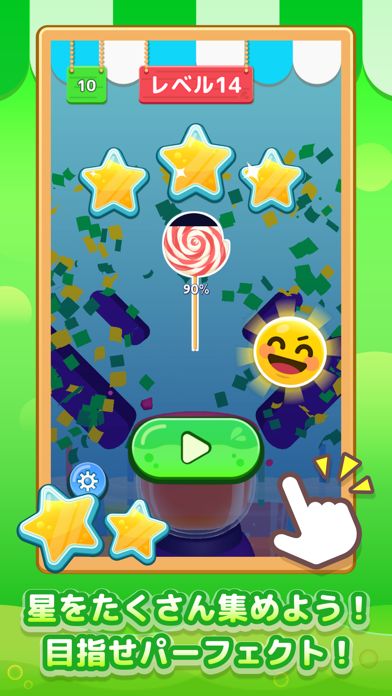 LINE:グッドスライス游戏截图