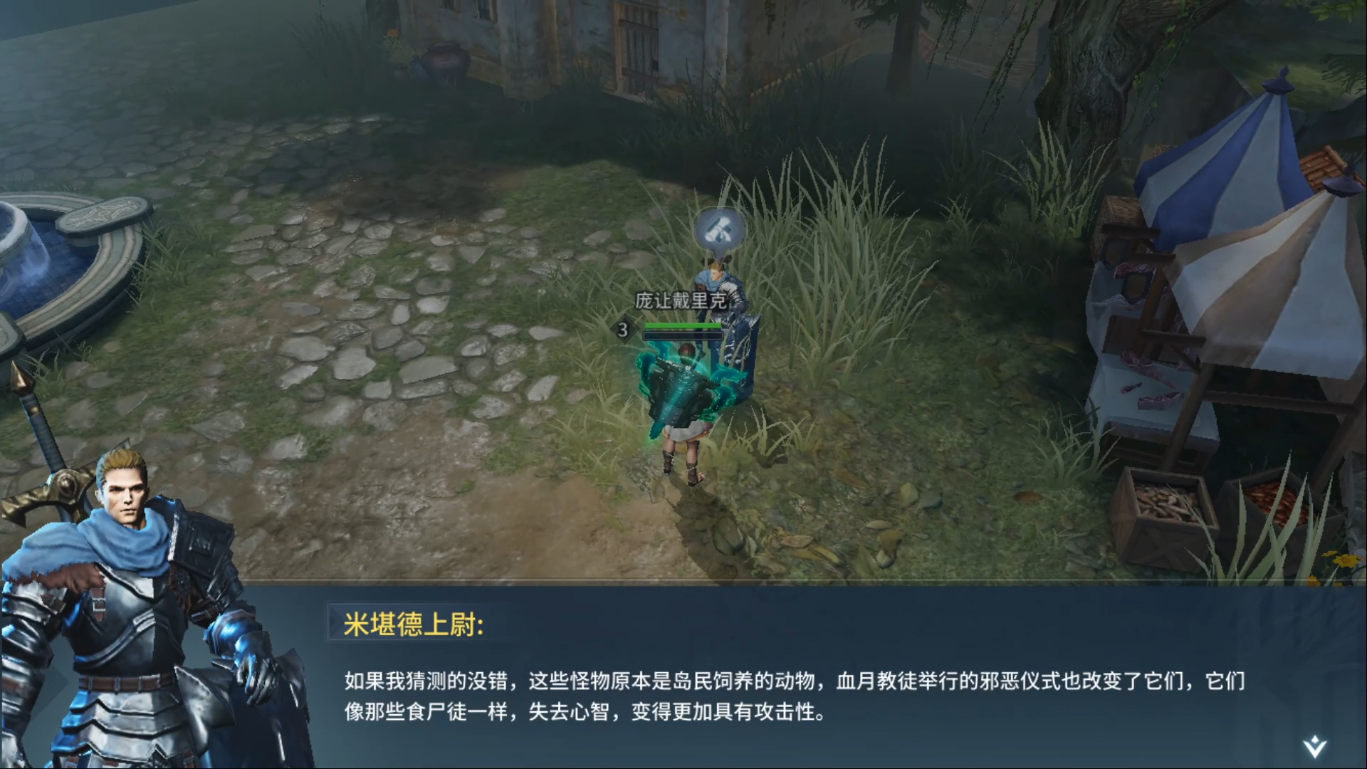 代号：邪神游戏截图