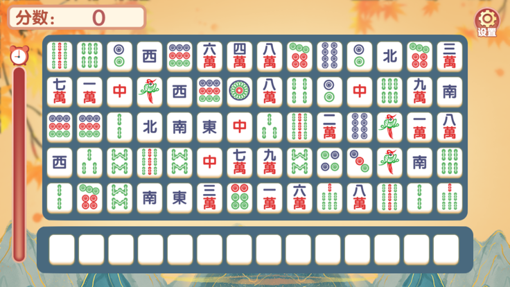 胡牌挑战游戏截图