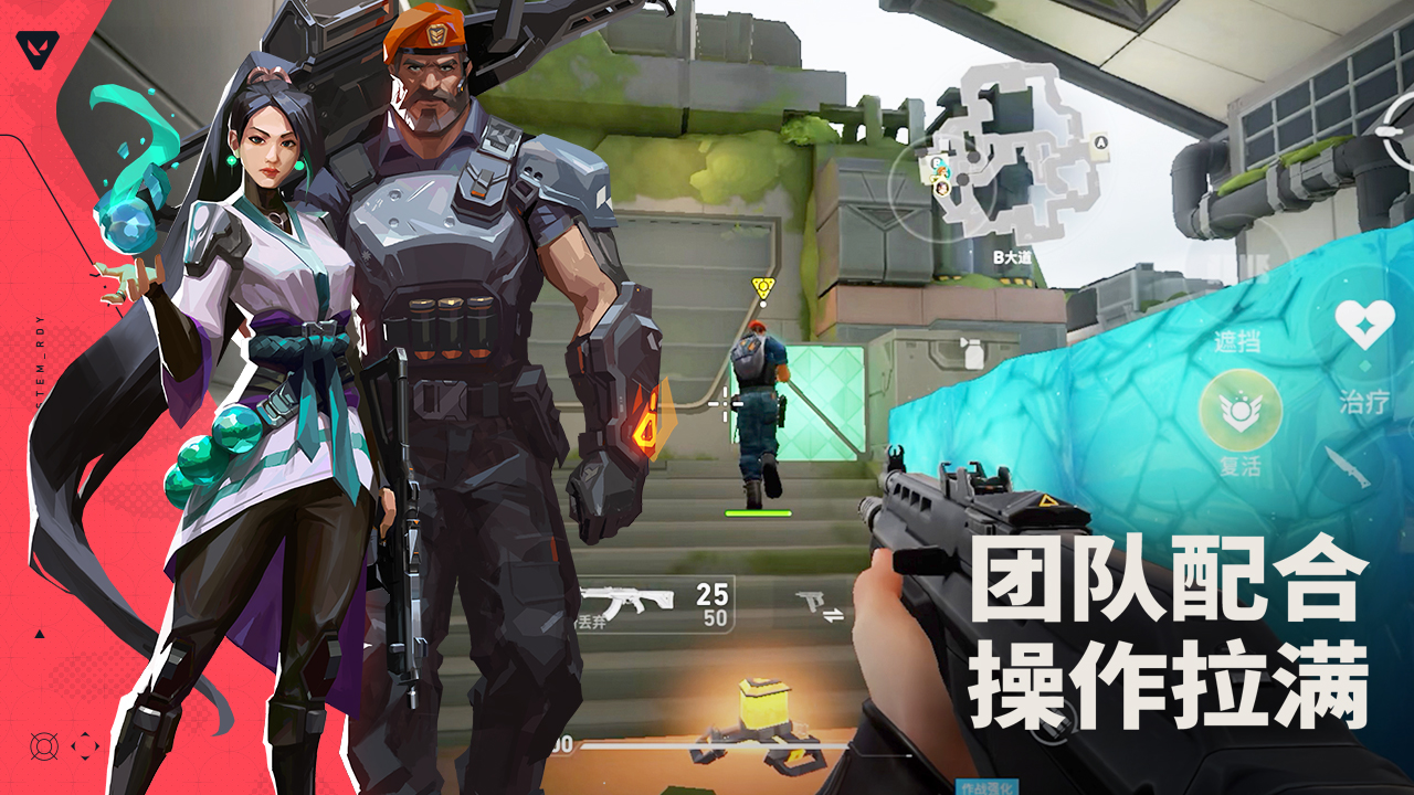 无畏契约：源能行动截图