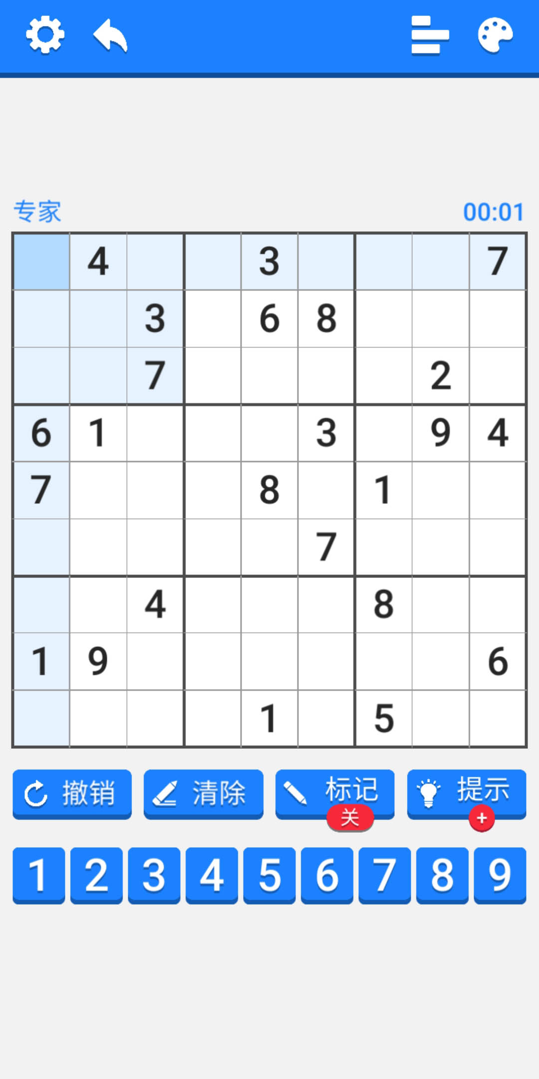 数独训练营游戏截图