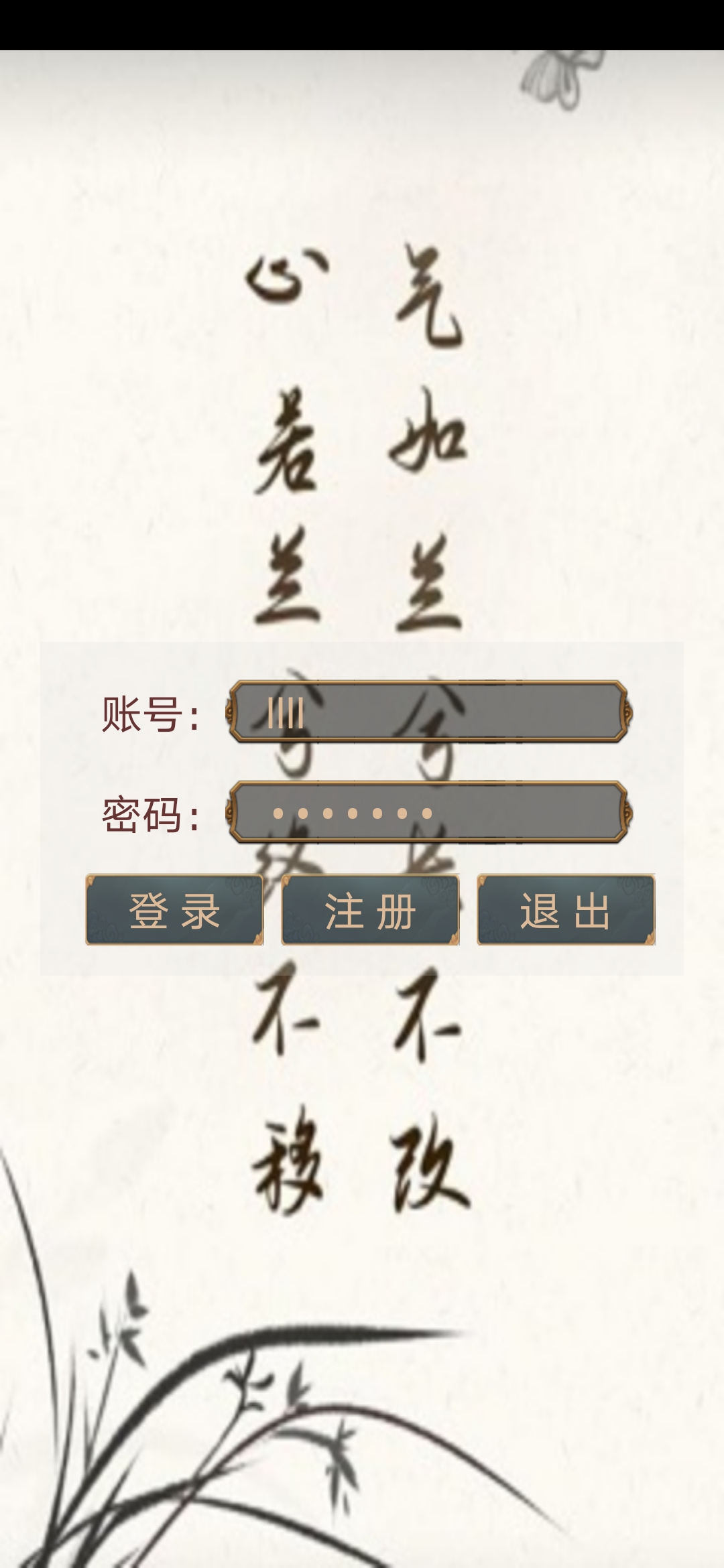 江湖恩仇录3游戏截图