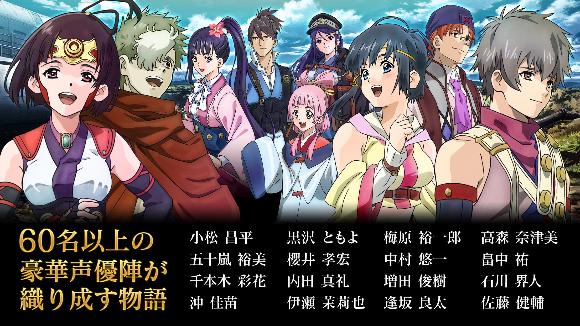 甲鉄城のカバネリ 乱 始まる軌跡 Download Game Taptap