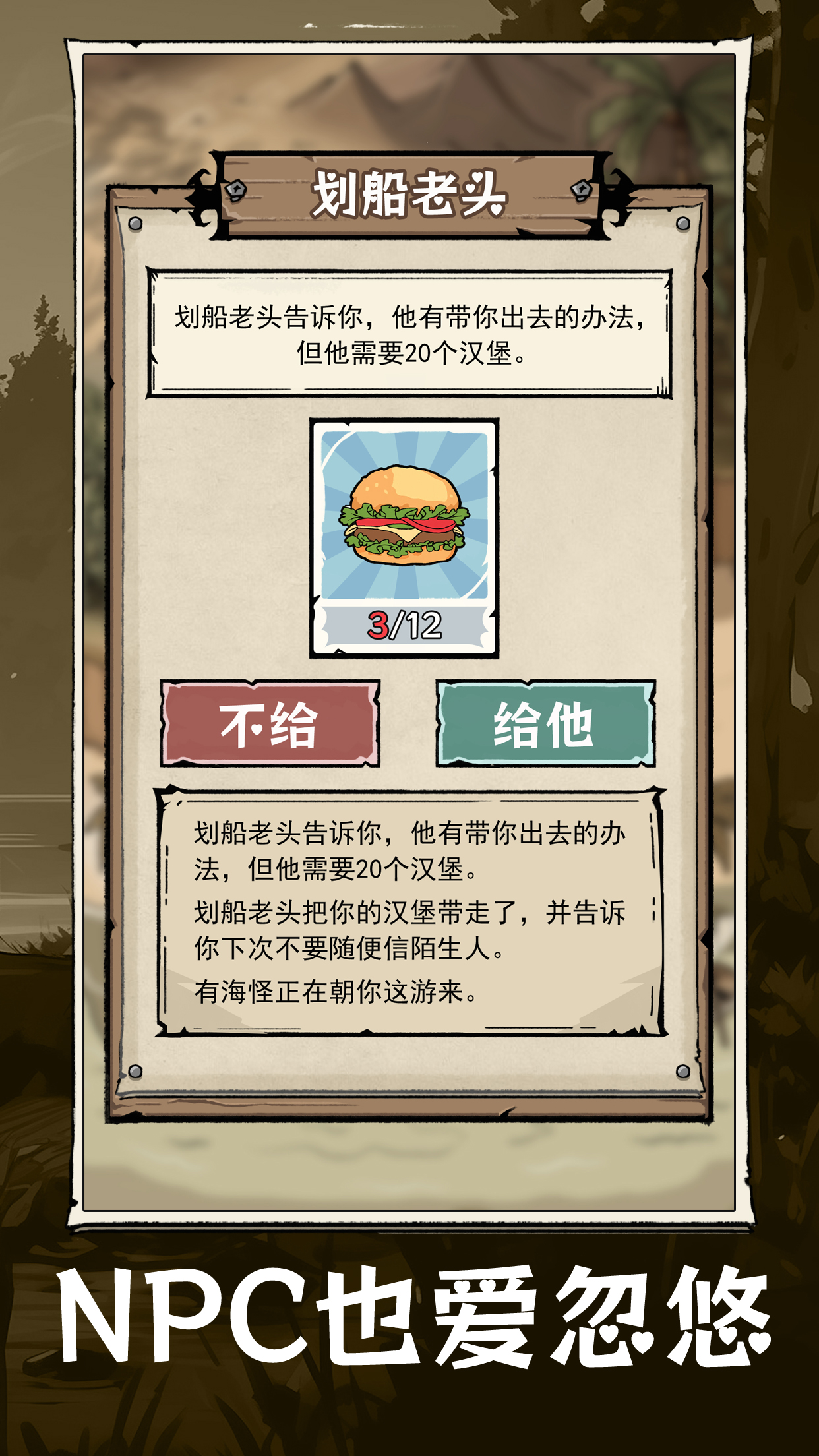 抽卡求生：荒岛游戏截图