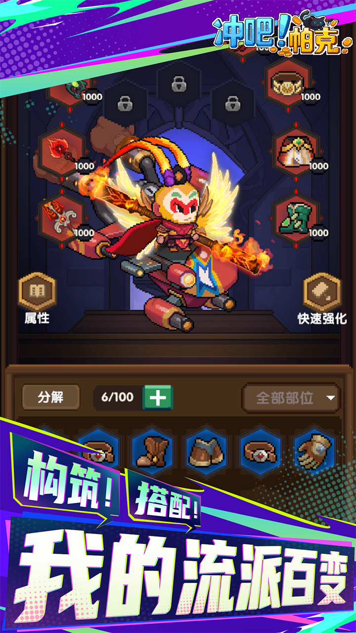 冲吧！帕克游戏截图