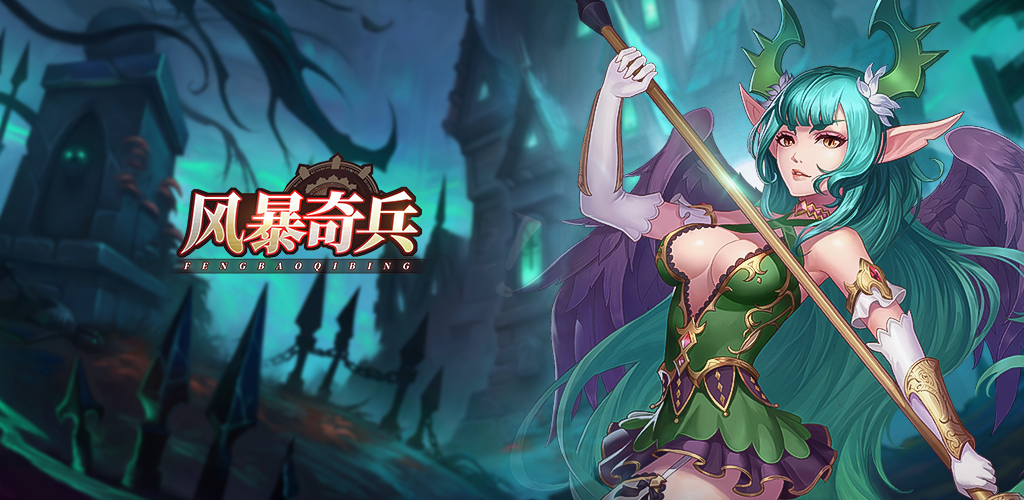 《风暴奇兵》奇迹之城副本介绍