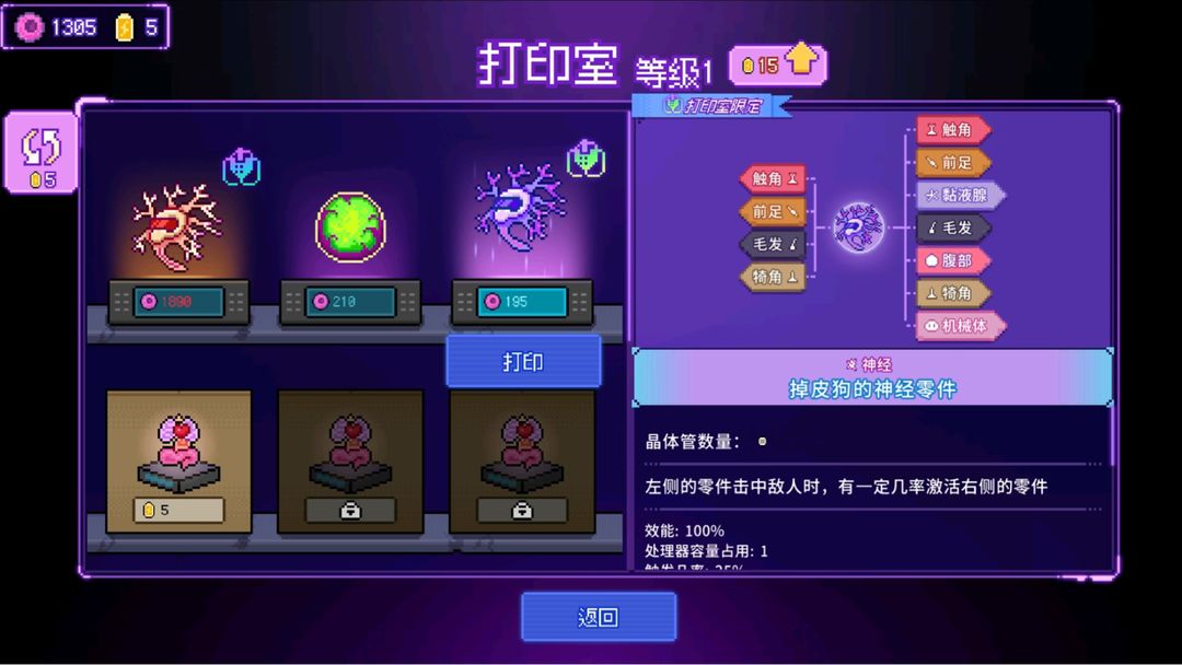 生物原型2游戏截图