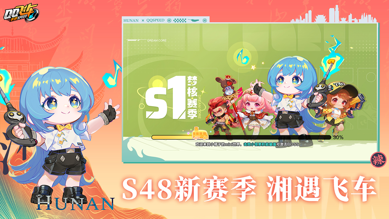 QQ飞车截图