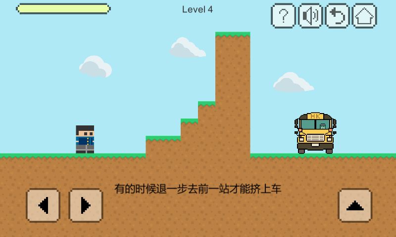 我要坐公交游戏截图