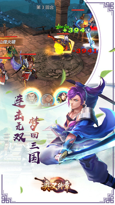 奥义终章：匠心巨制，无限连击游戏截图