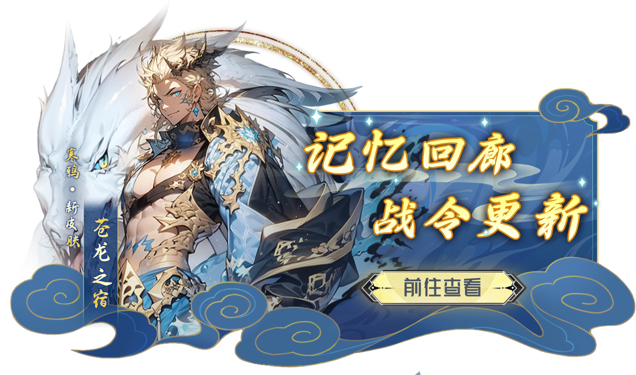 解锁卡牌：【龙拳】