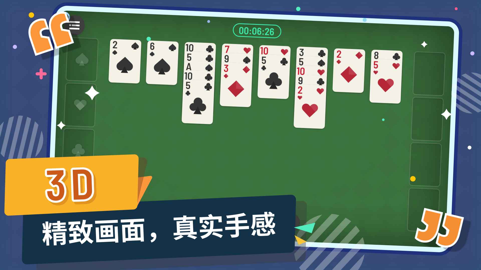 Screenshot of 空当接龙