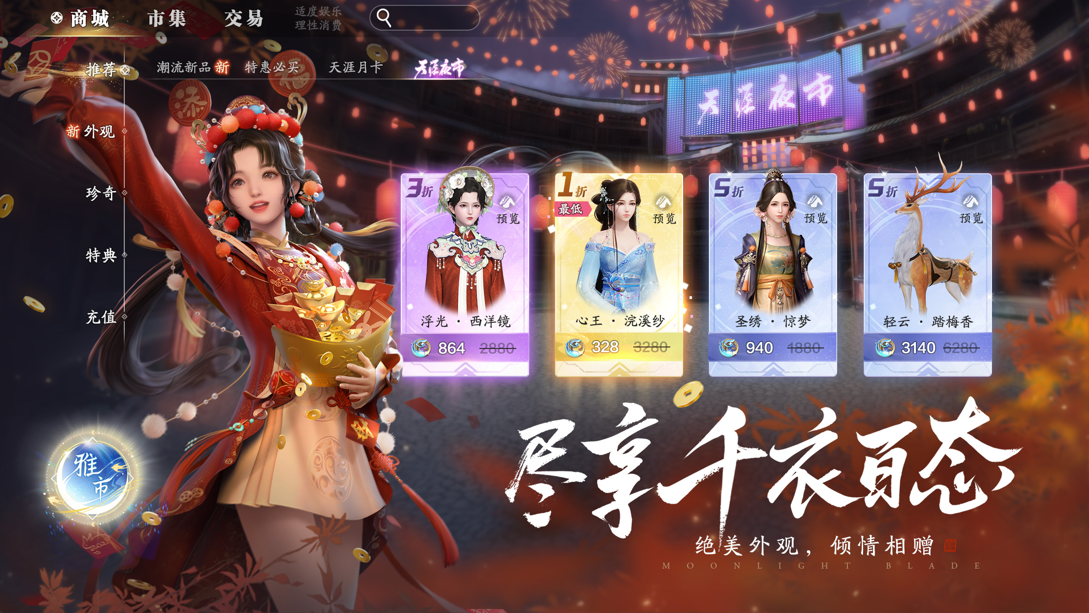 全新江湖玩法升级