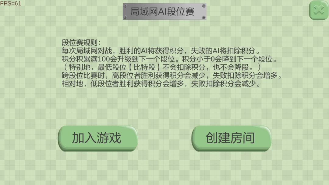 进化机器Crossleft游戏截图
