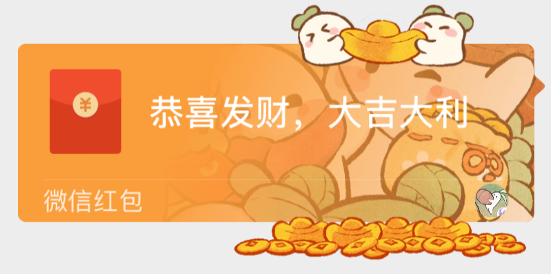 桃源主题蛇年限定红包封面