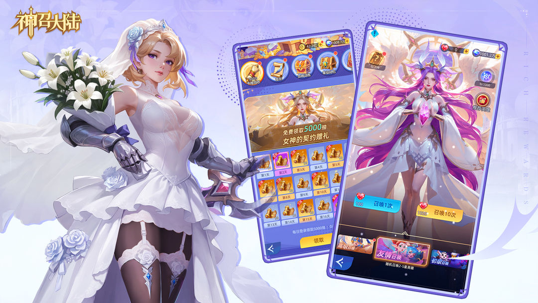 神召大陆游戏截图