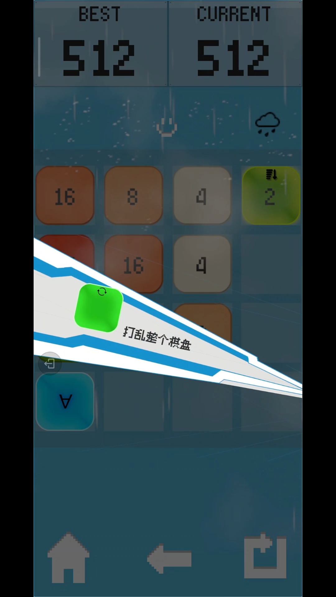 2048无限游戏截图