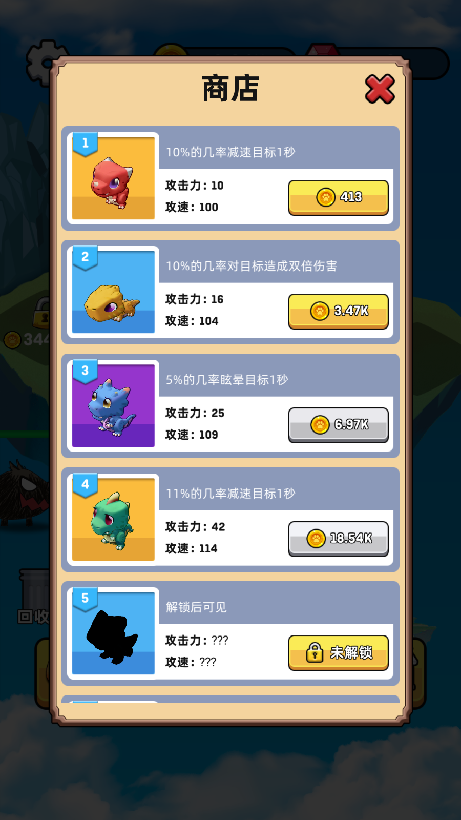 点点王者游戏截图