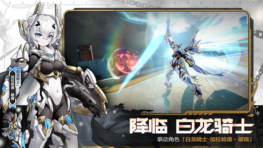 星之翼游戏截图