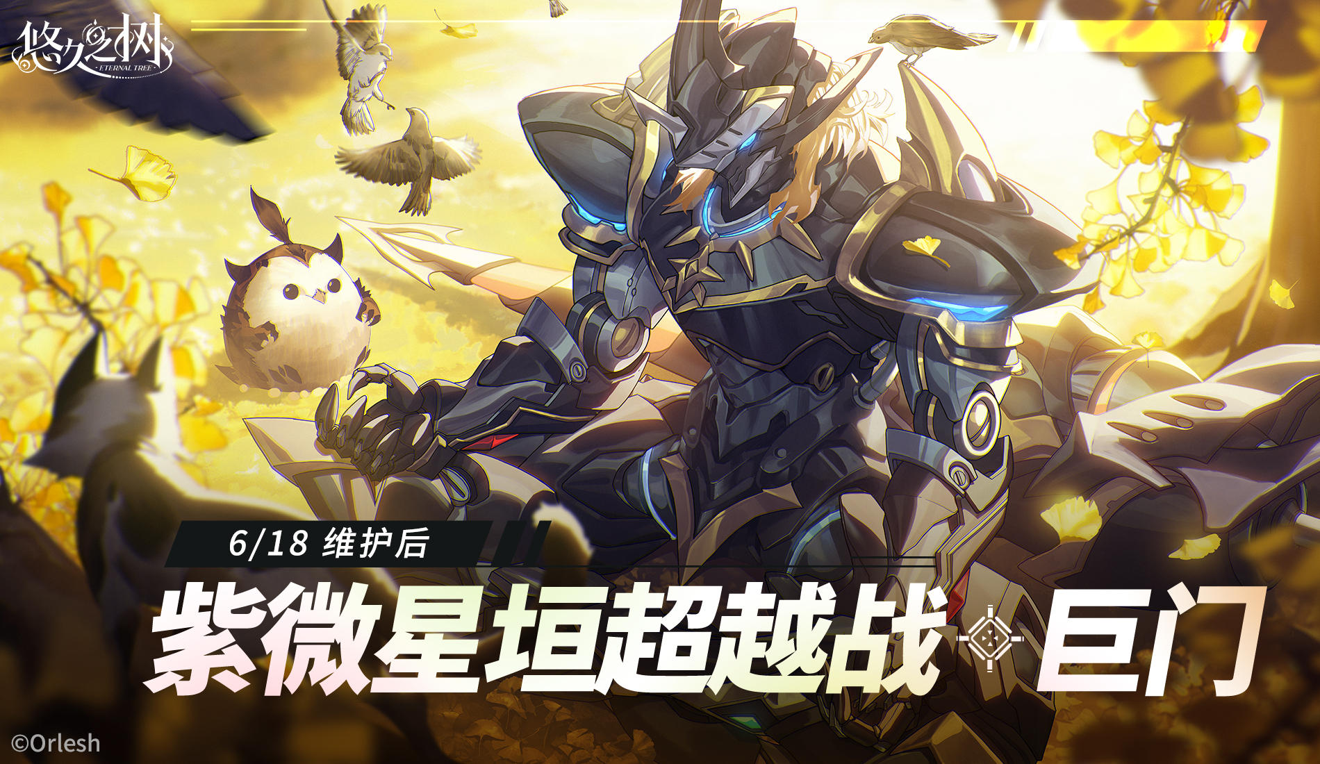 紫微星垣超越·巨门