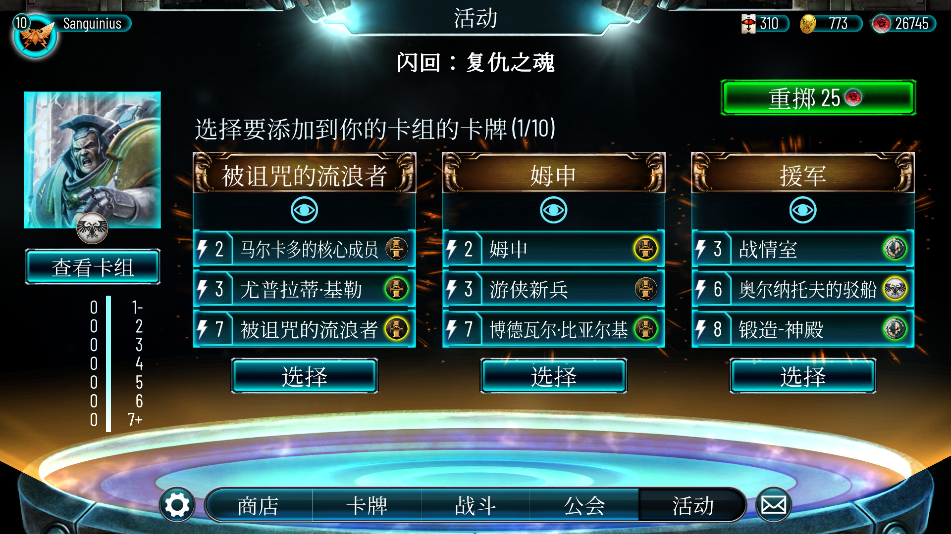 战锤 — 霍拉斯叛乱：军团游戏截图