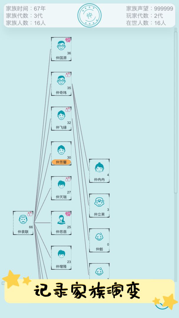 自由人生模拟游戏截图