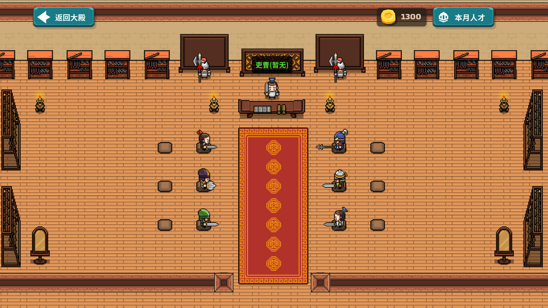 策略城池3游戏截图