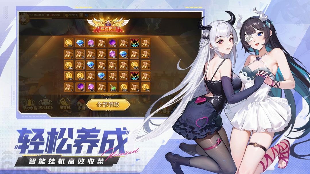 闪烁之光游戏截图